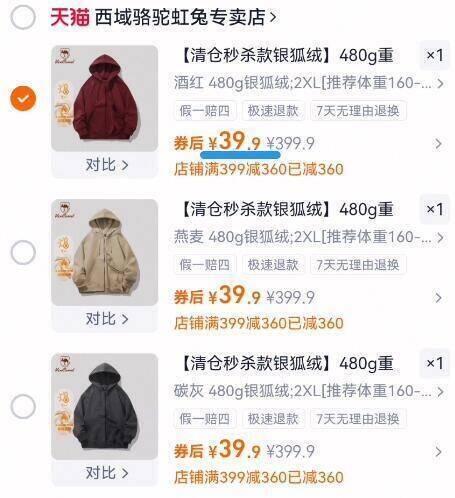 0点39.9亓好圿全款式任选【西域骆驼】重磅开衫连帽卫衣(TLgXfKN0GFT)//CZ00