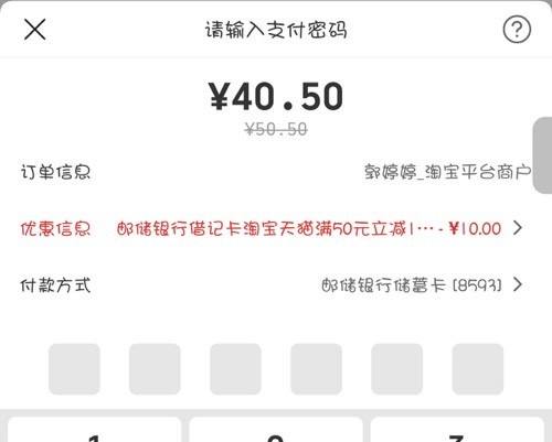 重庆邮储50-10四次40大毛如题，淘宝购物云闪付支付，淘宝搜京东e卡支持云闪付