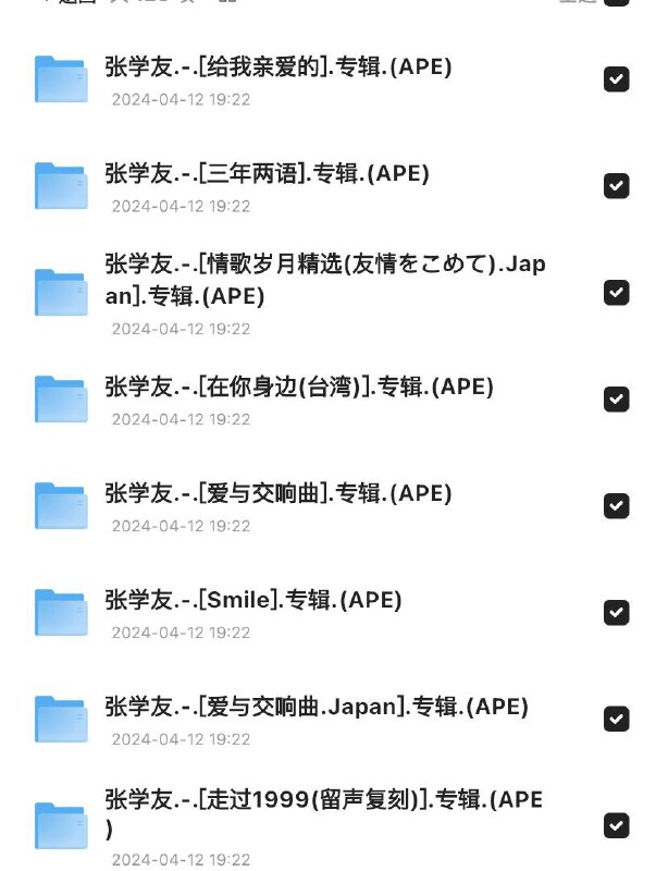 「【无损音乐】张学友128张专辑」链接：
