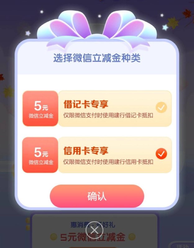 建行横幅抽立减金，复制微信打开#小程序://CCB建融家园平台/kGcyVyz9SxzPizy