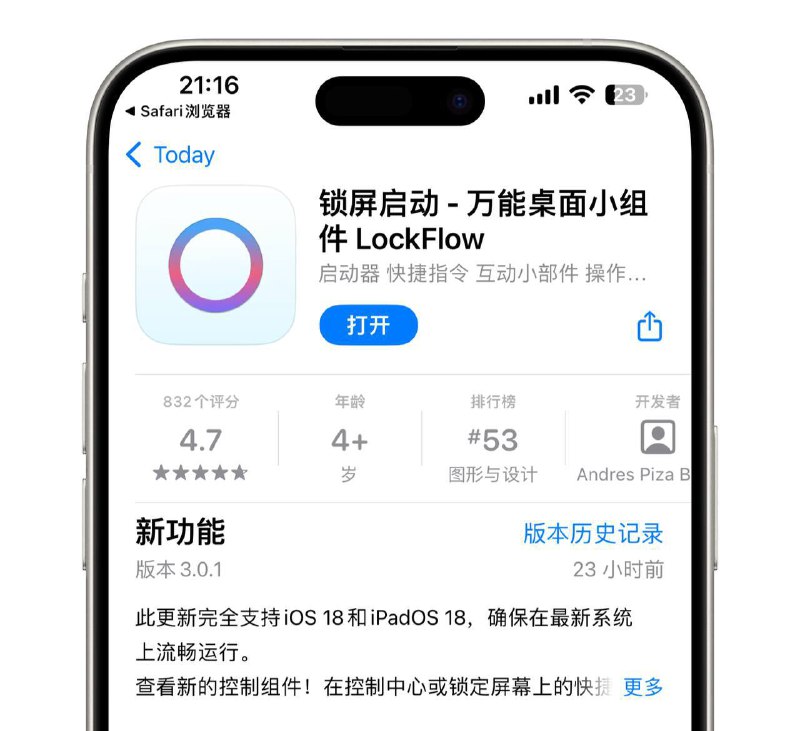 内购限免