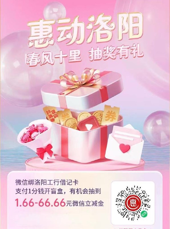 河南洛阳工行领立减金，外地自测