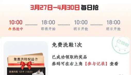 免费领京东洗鞋权益一次3.27之后寄过京东快递的可领取，微信内打开#小程序://京东快递/vtw96rn6gfUSE7J