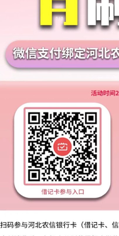 河北农信10毛新的月月刷