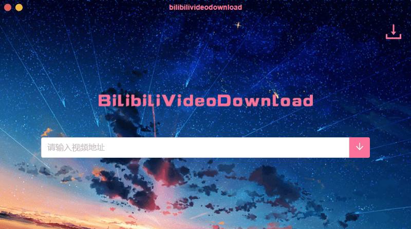 BilibiliVideoDownload （作者项目地址）是一款开源、免费、跨平台的 Bilibili 视频下载桌面端软件，支持 Windows、macOS、Linux 三大系统平台，且UI设计比较好