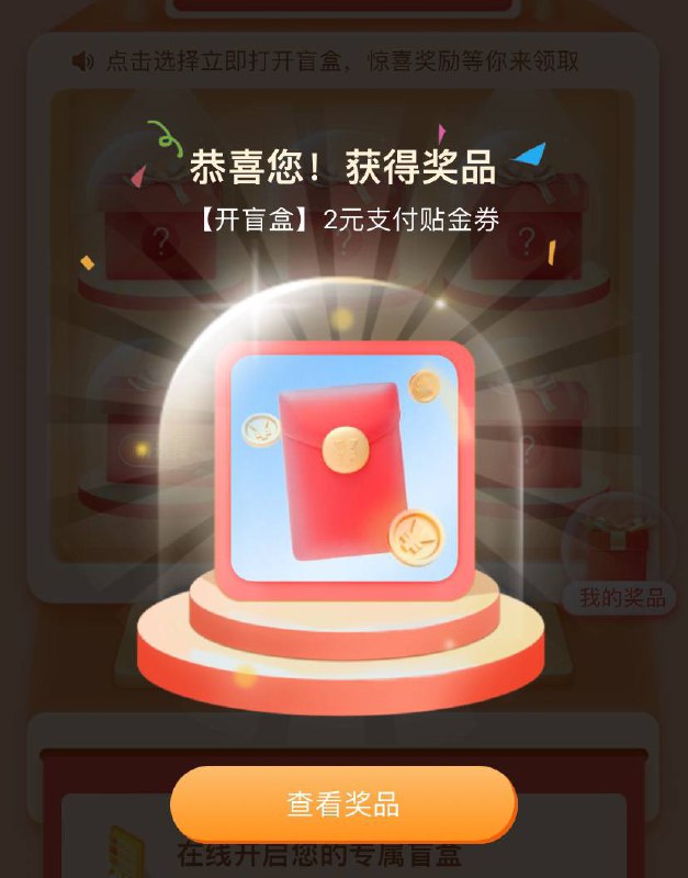 交行2元