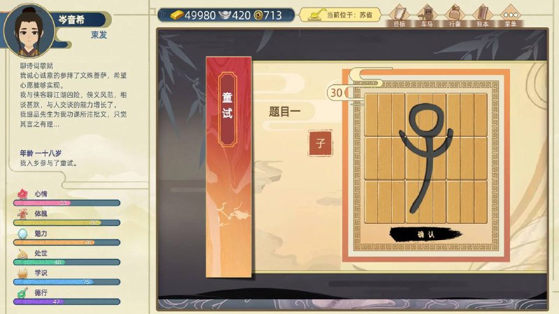 【安卓手机游戏】古代人生_内置菜单1.4.69【111.3 MB】古代人生是一款模拟古代人的一生的游戏, 游戏内含有各式可能在古代发生的事件数件种, 玩家可以选择种田, 当官, 工匠, 做猎人, 做商人, 各式职业都有不同的体验. 玩家还能在客栈中遇到各式人物, 当然还有与自己家人之间发生的各种故事. 要如何过完这一生, 完全取决于玩家的选择链接：