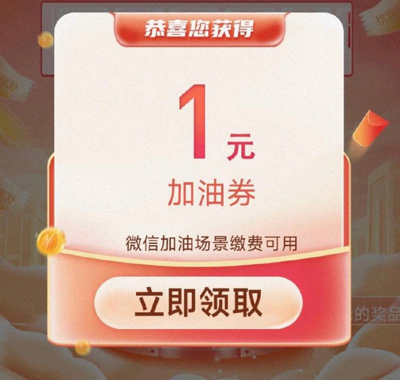 工行app搜聚惠出行 非必中 可微信石油石化
