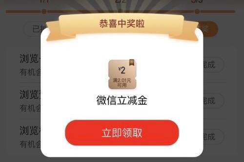 打开工行app 找到任务中心 下拉左下角有个象惠星期四 完成任务 抽奖 目前有水