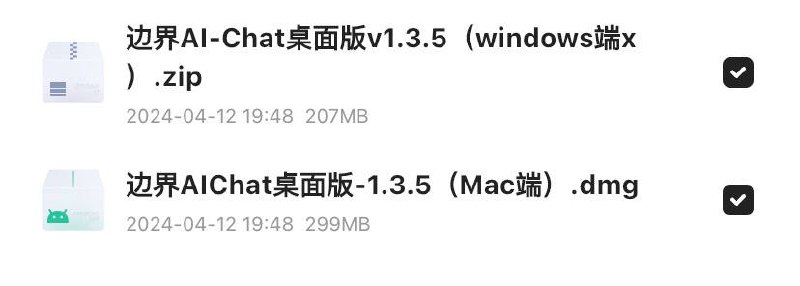 「🔥AIChat4.0 永久终身激活AI4.0 有效期至2999年」链接：