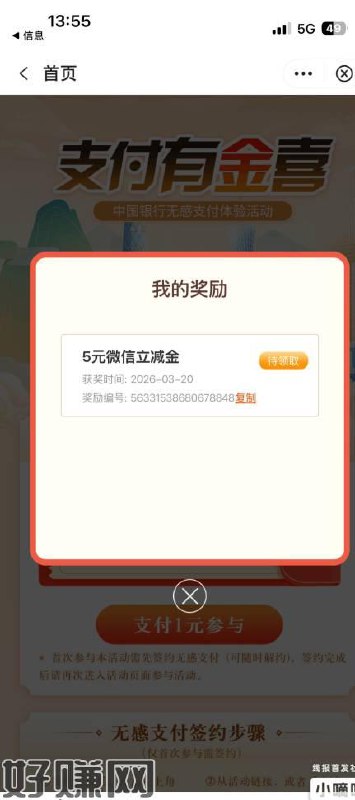 中国银行5毛 
