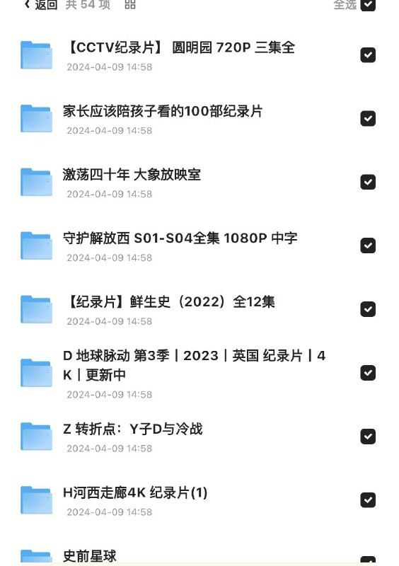 「纪录片合集」链接：
