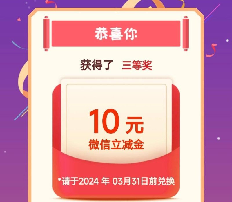 农行广东交电费15大毛先去农行app-城市专区-横幅支付1元领取广东数币5元红包再去首页-交电费使用数币弹出抽奖窗口