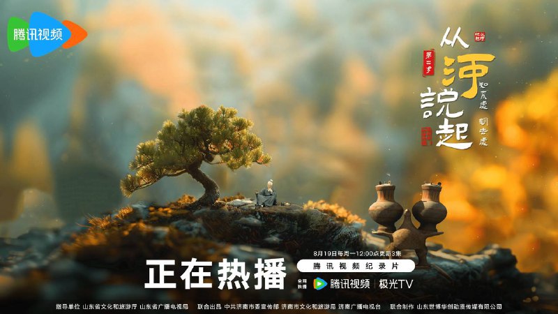 从河说起 (2023) 4K  国产 纪录片链接：