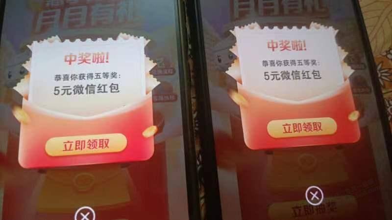 广东掌银客户（深圳除外）最低中5元微信红包 【掌银】惠享红包，月月有礼，短信邀约广东掌银客户（深圳除外）参与4次抽奖最低可中5元微信红包，最高可中100元（支付款可退）