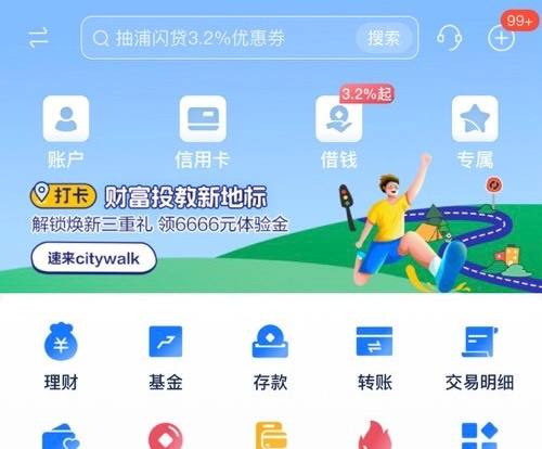 浦发领6666基金体验金+1.08微信红包浦发app首页上方，财富投教新地标，完成任务