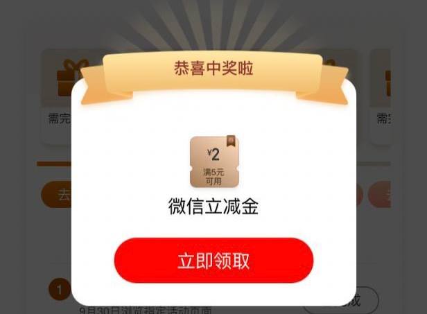 【工商银行】微信立减金，速度有水，3中3路径：工行APP——任务中心—享活动—悠享假期 六重礼