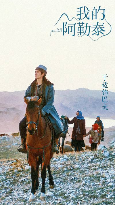 2024《我的阿勒泰》（4K+1080p）剧情 全 8集剧情介绍该剧改编自作家李娟同名作品