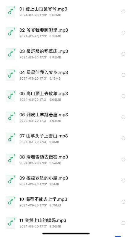 凯叔讲故事《小海蒂》 (38集全)链接：