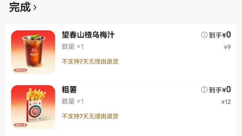 塔斯汀一杯饮料加一份小吃，送货上门只要1元京东秒送搜索塔斯汀，店铺首页领取20-16，配合今天分享赠送的6-5，搭配得到20-21，店铺里面搜索饮料9元，小吃选12元，21-21等于0，打包费1块多，运费全免，不行就换店铺