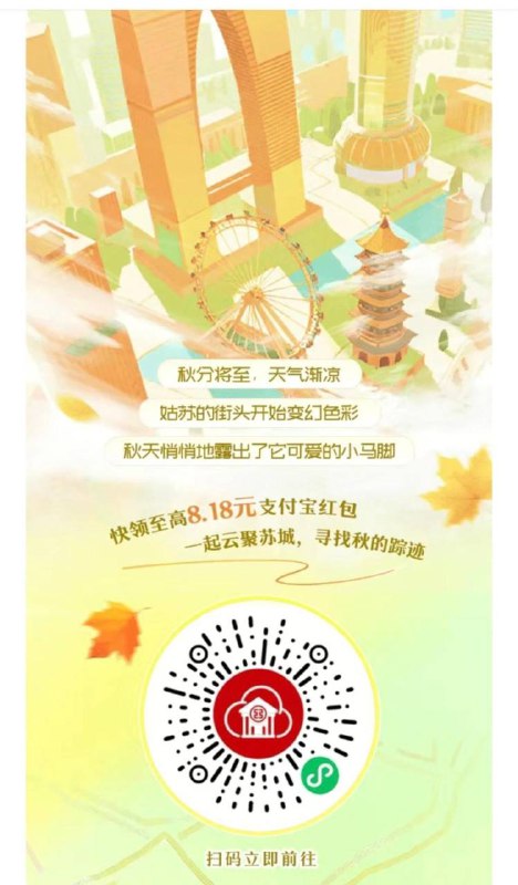 工行红包0.18-8.18，看运气