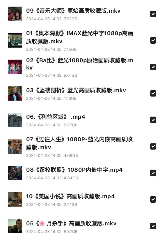 2024奥斯卡合集】最佳影片提名作品合集10部（原始高画质收藏版）链接：