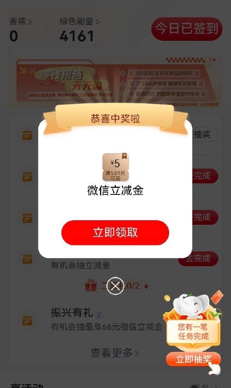 兴农通登录即抽奖刚中五元