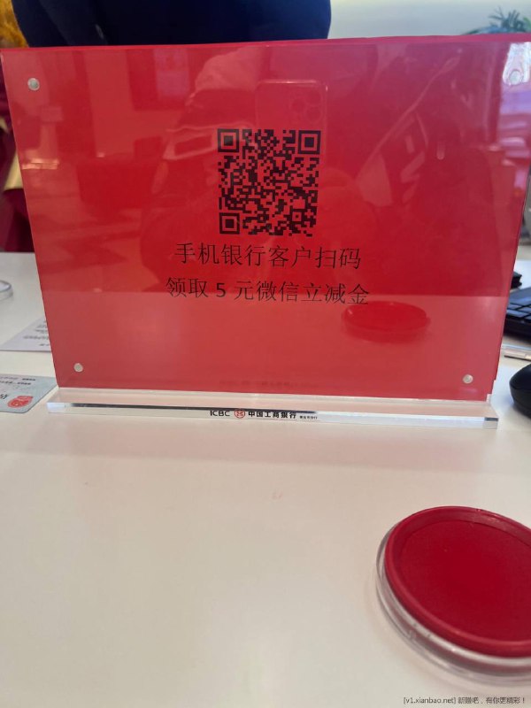青岛工商5元微信立减金工商银行app自动跳转微信领取