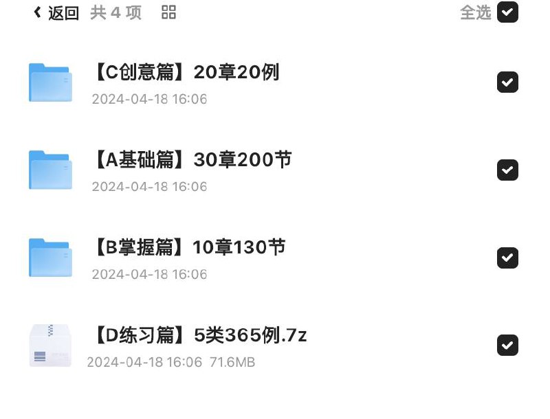 「敬伟先生 - Photoshop教程 ABCD全系列全集 - 带源码课件链接：