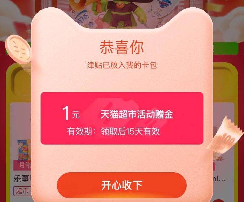 1元猫超卡