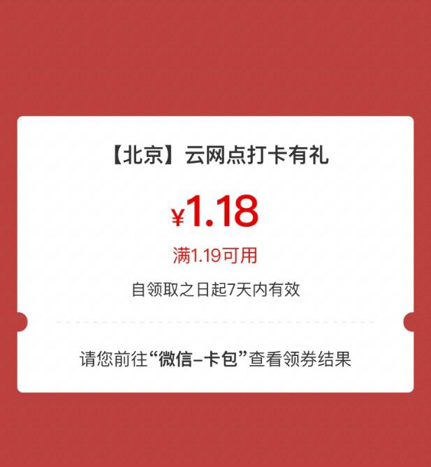 【工行】全国各地微信立减金活动路径：#小程序://工行服务/Y75ElQMuwsIMTWu各省市陆续上新，大家对照找下