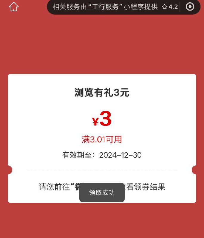 兴农通app-任务中心-浏览任务，刚中微信立减金