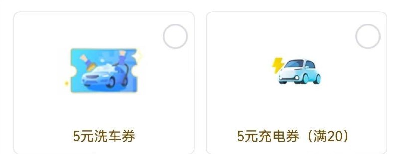 微信小程序，5元加油劵/充电券#小程序://平安好生活/yy7Mgq2Mhw7iIpo