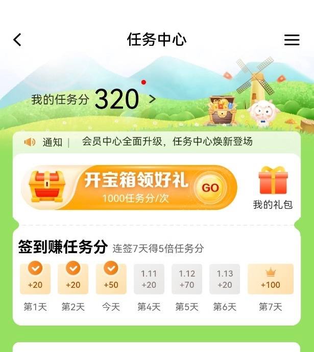 建行 抽E卡可能分地区 ！建行APP->我的->会员中心->做任务享好礼->充电费或话费满30即可抽5~20京东E卡