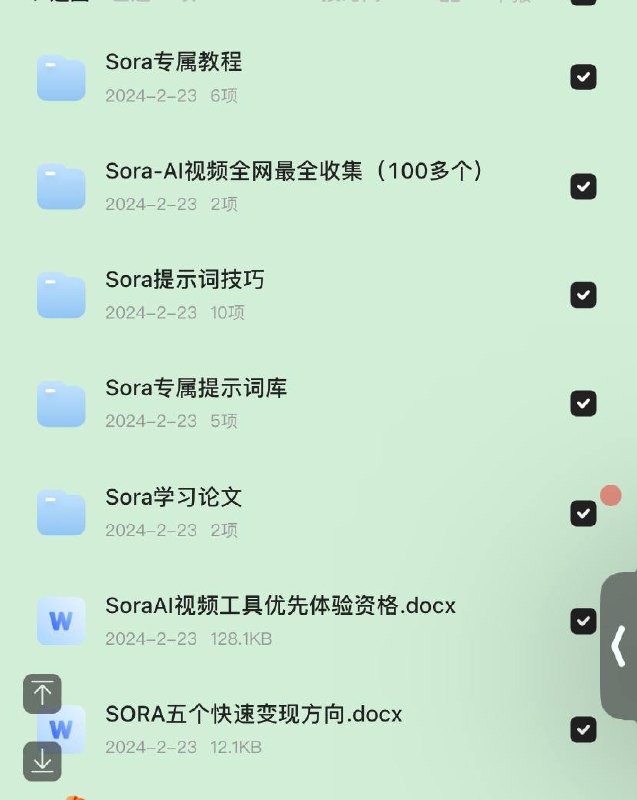 【Sora资源最全合集】链接：
