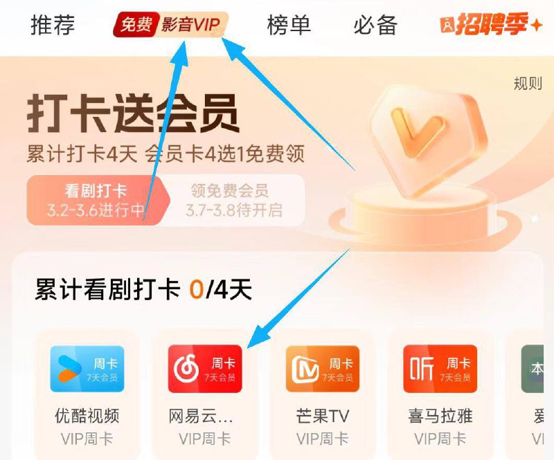 小米应用商店-首页横幅打卡送绘员 连续打卡累计四天可领绘员6选1自测